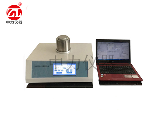 DSC 差示熱量掃描儀